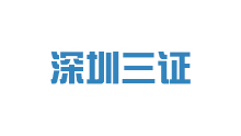 Shenzhen Sanzheng Huizhi Management System Applica